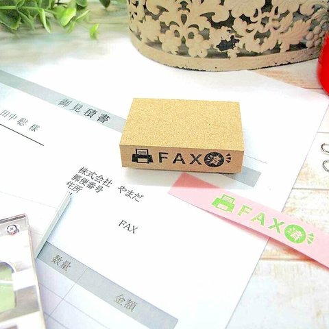 【 FAX済 】お仕事はんこ　 オフィススタンプ　一言　ふせんはんこ