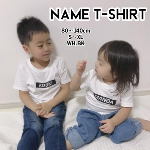 名入れORIGINAL NAME TEE☆ボックスネームTEE☆キッズ名入れTシャツ☆