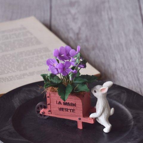 ◆粘土のお花◆　小さなスミレ　ミニポット（うさぎ）　S957