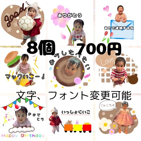 LINEスタンプ　ラインスタンプ