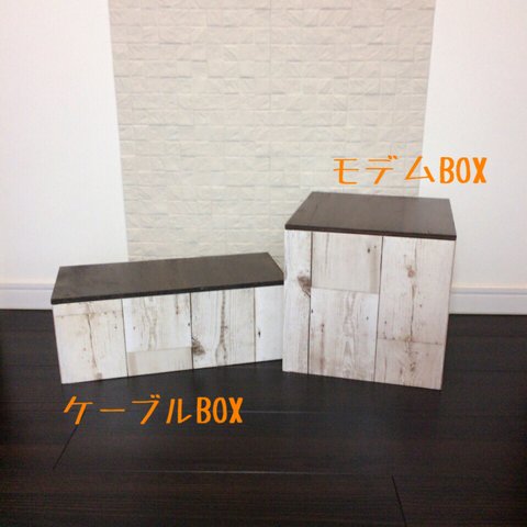 美収納☆カフェ風モデム(ルーター)BOX