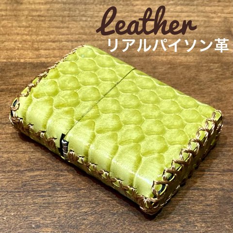 [本革] zippo用 レザーケース 革ケース 革巻き リアルパイソン ライムグリーン