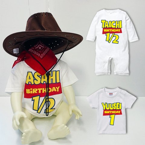 ロンパースもOK♪バースデー♪ロンパース　ハーフバースデー　衣装　男の子　1歳　誕生日　名入れ　Ｔシャツ　ロンパース