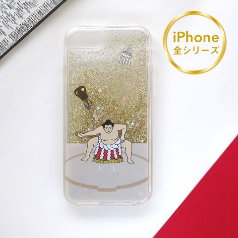 お相撲 iPhoneグリッターケース