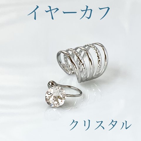 Minette☆ イヤーカフ (イヤカフ)－520 & 489          ❤︎ SWAROVSKI を使用 ❤︎