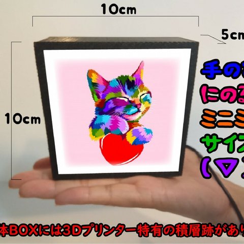 猫 ネコ ねこ にゃんこ2 CAT ミニチュア デスクトップ サイン ランプ 看板 置物 玩具 雑貨 ライトBOXミニミニ
