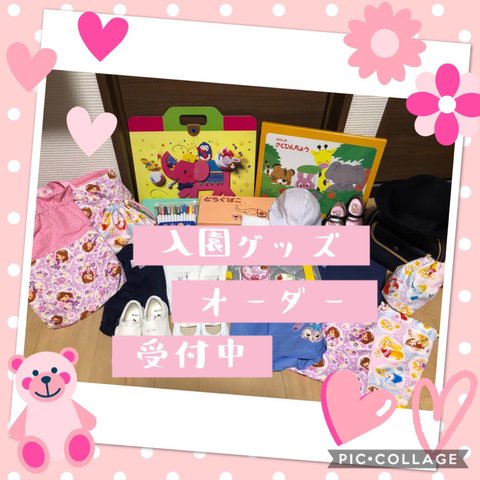 入園・入学グッズオーダーお受けします♡