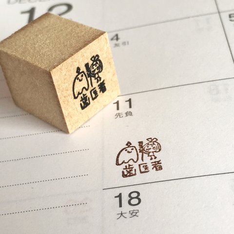 歯医者さんスタンプ✳︎スケジュール帳を可愛く変身！