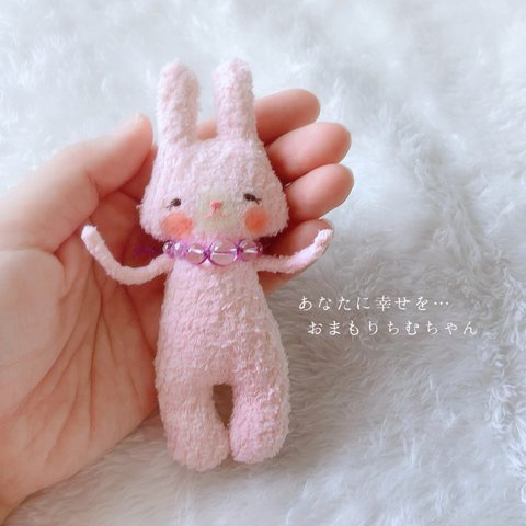 専用出品＊水晶(クォーツ)のお守りちむぐるみ＊うさちゃん