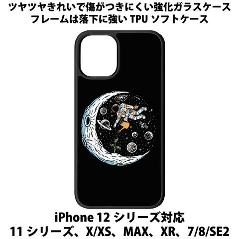 送料無料 iPhone13シリーズ対応 背面強化ガラスケース 宇宙飛行士31