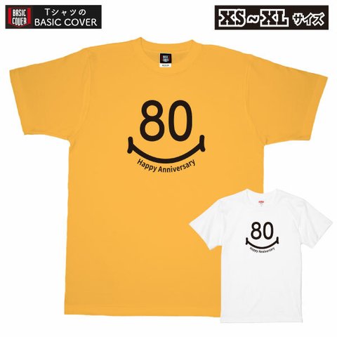 傘寿 傘寿祝い 傘寿のお祝い デザインTシャツ スマイル ニコちゃん 80歳 父 母 義母 義父 祖父 祖母  家族 撮影 記念 プレゼント【デザインT・傘寿スマイル80】