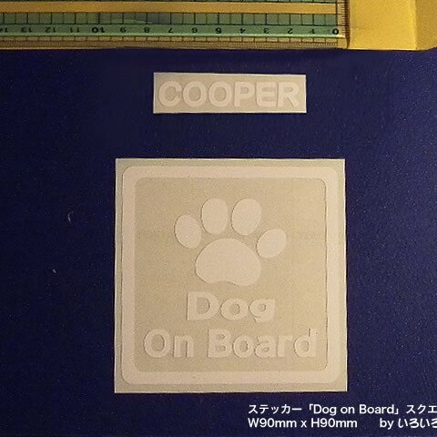 「Dog On Board」スクエア カッティングステッカー