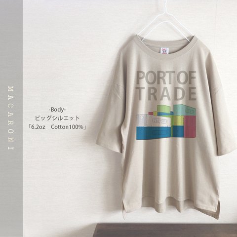 「port of trade」レトロカラフルなコンテナ風景　ビッグシルエット Tシャツ