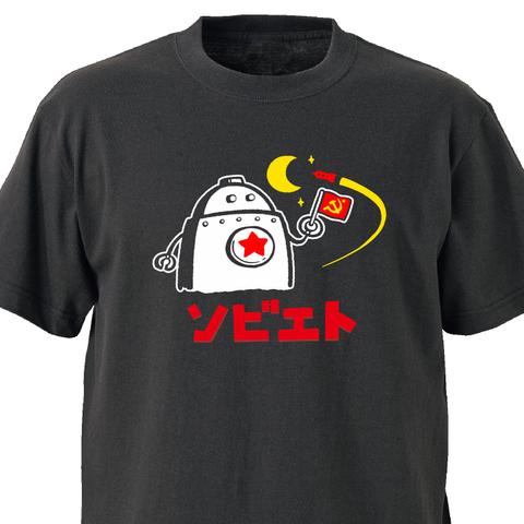 【架空お土産シリーズ】ソ連【スミ】ekot Tシャツ <イラスト：店長 里一磨＞