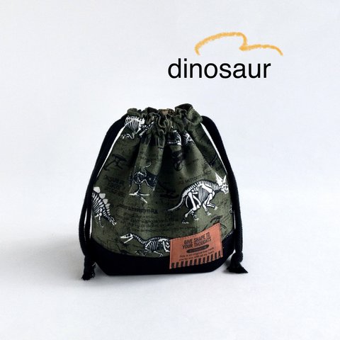 恐竜の化石🦖巾着袋//コップ入れ≪裏地あり≫