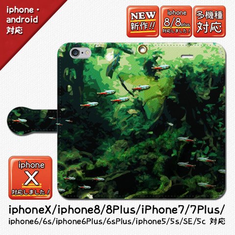 ★大人気！癒しのアクアリウム/ネオンテトラ_iphone/android/手帳型スマホケース/魚/熱帯魚/水槽/流木/オススメ/iphone7/iphone8/7plus/8plus