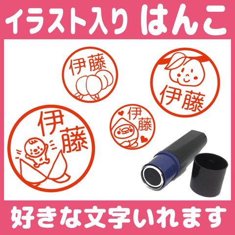 【送料無料】もものはんこ 10mm 朱 イラスト スタンプ オーダー シャチハタ 認 浸透