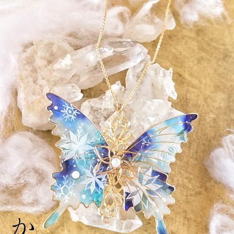 雪の結晶の蝶ネックレス〜ice night blue〜 .（Necklace of butterfly 〜Memories of snow〜）