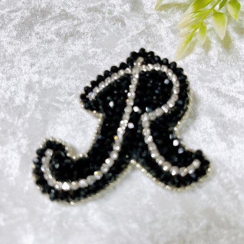 イニシャルビーズ刺繍  【R】 ブローチ バッグチャーム