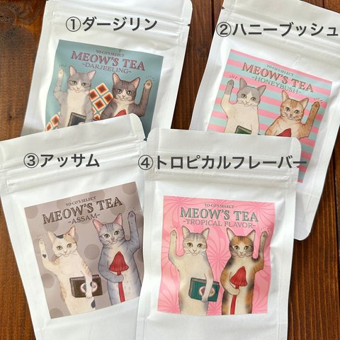 MEOW`S TEA(YO-CO`S SELECT)紅茶５個入り