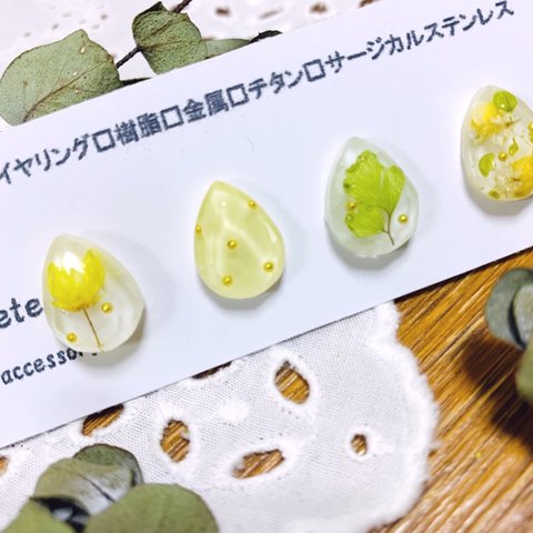 ✨新作レジン✨組み合わせ自由なミニしずくレジンイヤリング💕ピアス　　　　　普段使い　レジン　レジンピアス　レジンイヤリング　ピアス　イヤリング　レジンアクセサリー