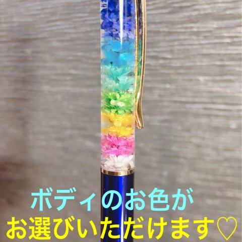 セミオーダー♡ハーバリウムボールペン④♡