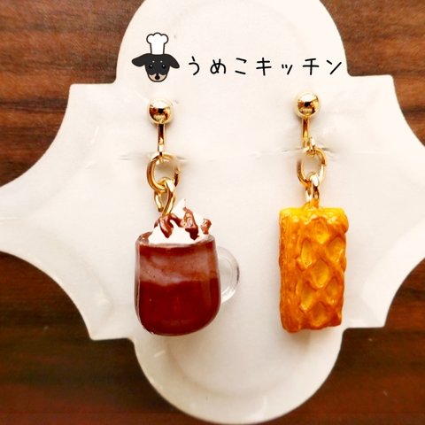 【イヤリング】アップルパイとチョコレートドリンク　ミニチュアフード 