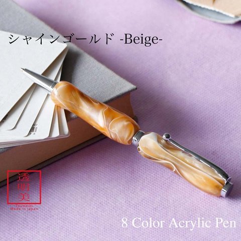 曲線美の持ちやすいボールペン 8Color Acryic Pen シャインゴールド TMA1600 送料無料