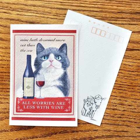ポストカード「猫も酔いたい時がある」2枚セット 