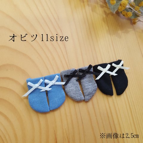 handmade オビツ11size 2.5cm リボン付きソックス 3足組