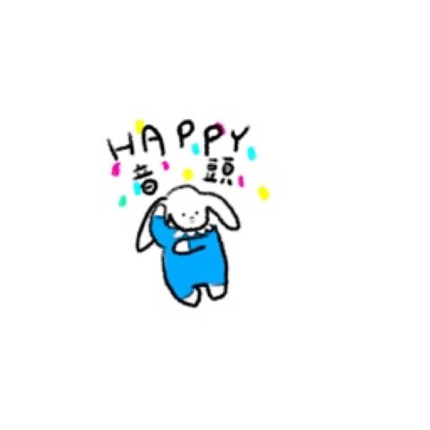 【LINEスタンプ】ばぶなうさぎ