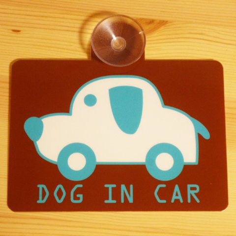☆★車用DOG IN CAR吸盤サインプレート★☆