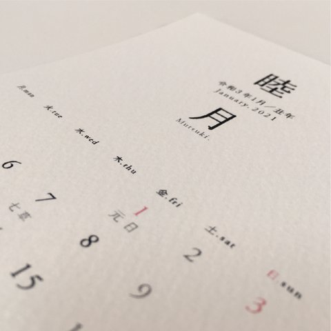 2022年／卓上陰暦カレンダー（10×15）
