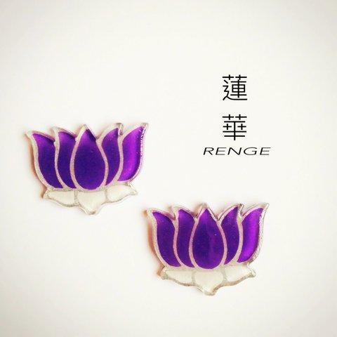 蓮華-RENGE- (purple) ピアス