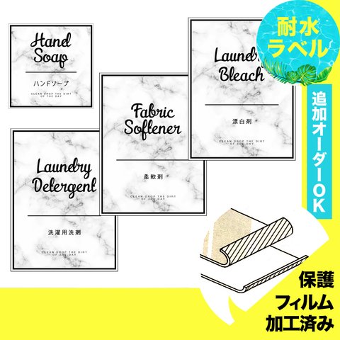 おしゃれ♡シャンプー耐水ラベルシール【シャビー大理石-L】4枚セット‼︎