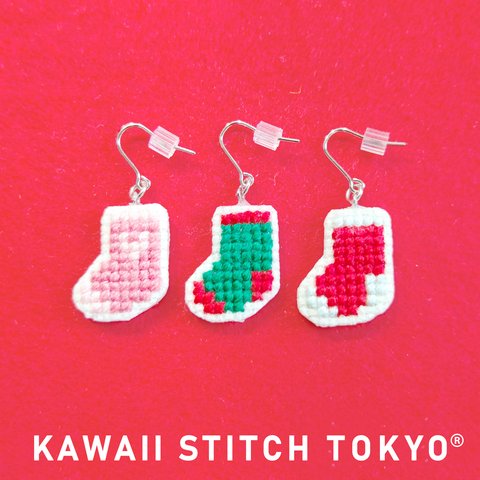 くつ下【スタッドピアス/フックピアス】クリスマス サンタ 冬 プレゼント 刺繍 クロスステッチ かわいい オーダーメイド