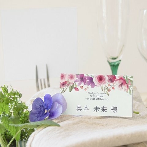 結婚式 席札 ボタニカル フラワー【二つ折り】二つ折り name0019