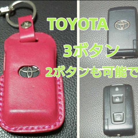 TOYOTA　3ボタン　2ボタン　栃木レザー　スマートキーカバー