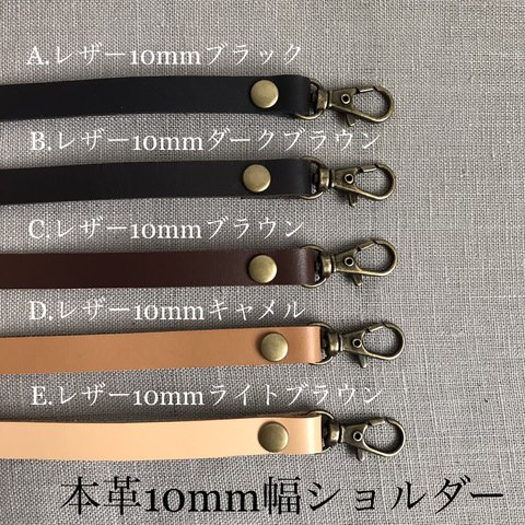 送料無料！本革10mmレザーハンドル  各色　【10〜30cmまで】