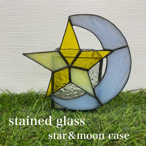 ステンドグラス　月＆星　ペン立て小物眼鏡入れ　ガラスインテリア雑貨可愛いmoon star