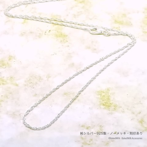 SV925（シルバー925）ネックレス 1.0mm ロープネックレスチェーン 40cm