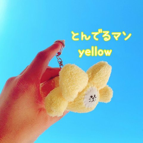 とんでるマン★yellow ver.