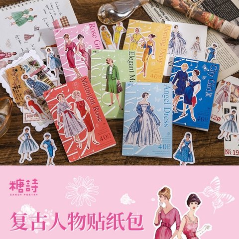 女の子シールFashionMagazineSeries　6パックセット