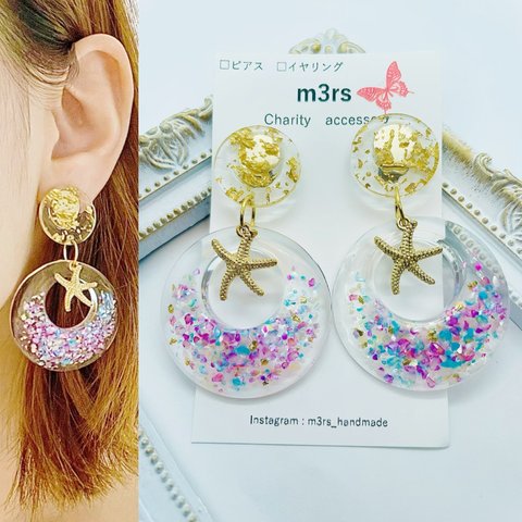 カラフルシェルとひらひらヒトデ⭐︎ピアス⭐︎イヤリング⭐︎金属アレルギー対応