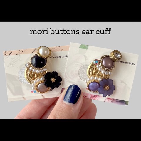 【左】🖤Mori Buttons Ear Cuff🖤