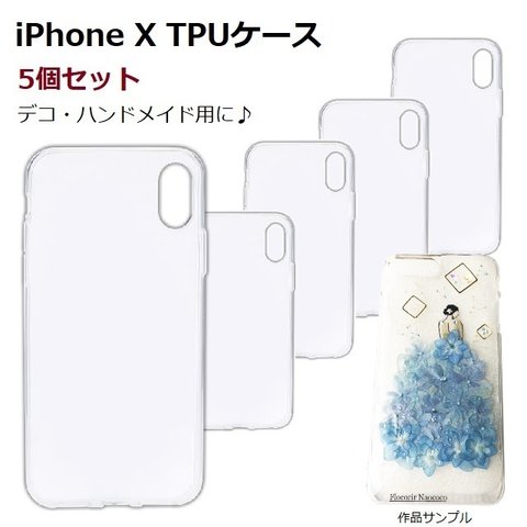 【iPhone X TPUケース】 クリア ソフトケース デコ ハンドメイド 5個セット