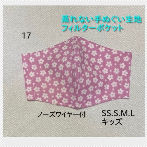 肌に優しいマスク　蒸れない　夏マスク　フィルターポケット　ノーズワイヤー　手ぬぐい