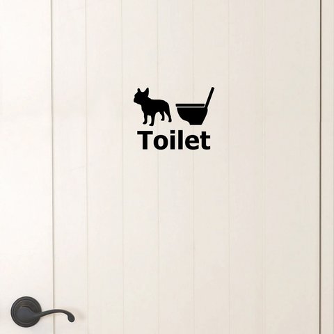 かわいい フレンチブルドッグ 犬 トイレ シルエット ウォールステッカー インテリア シール 