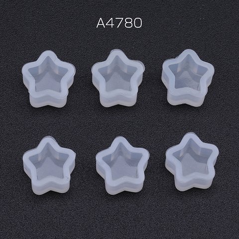A4780  12個  シリコンモールド ソフト シリコン型 星型 5×7×8mm  3X（4ヶ）