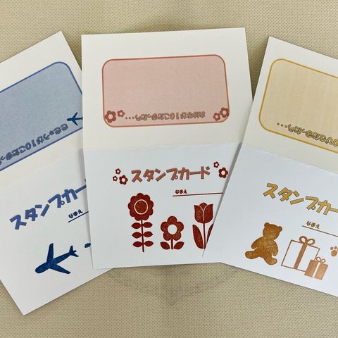 おてつだいカード　６枚　お手伝いカード　スタンプカード　お手伝い　子供